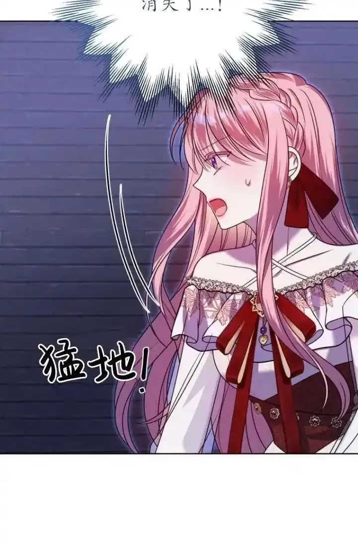 在监狱里驯服了忠犬系男主人公,第31话,第83张