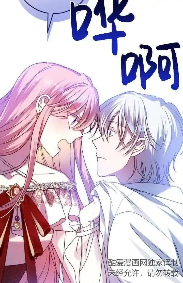 在监狱里驯服了忠犬系男主人公,第31话,第87张