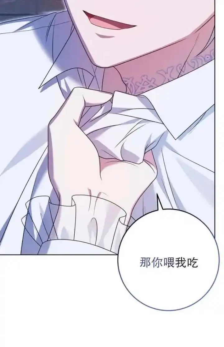 在监狱里驯服了忠犬系男主人公,第31话,第96张