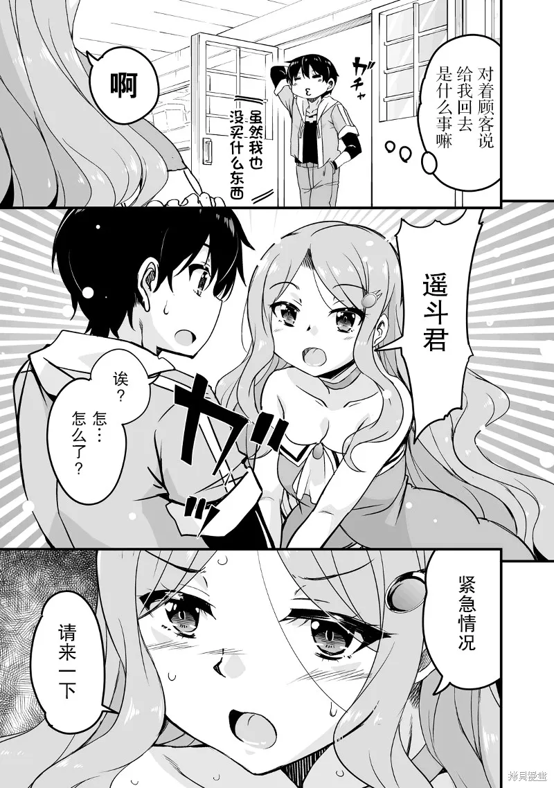原勇者归来,第12.2话,第19张