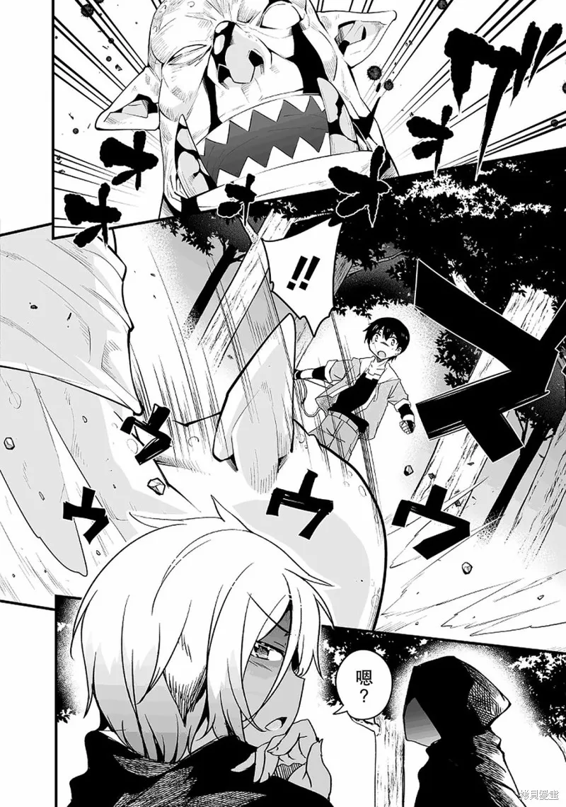 原勇者归来,第10.1话,第6张