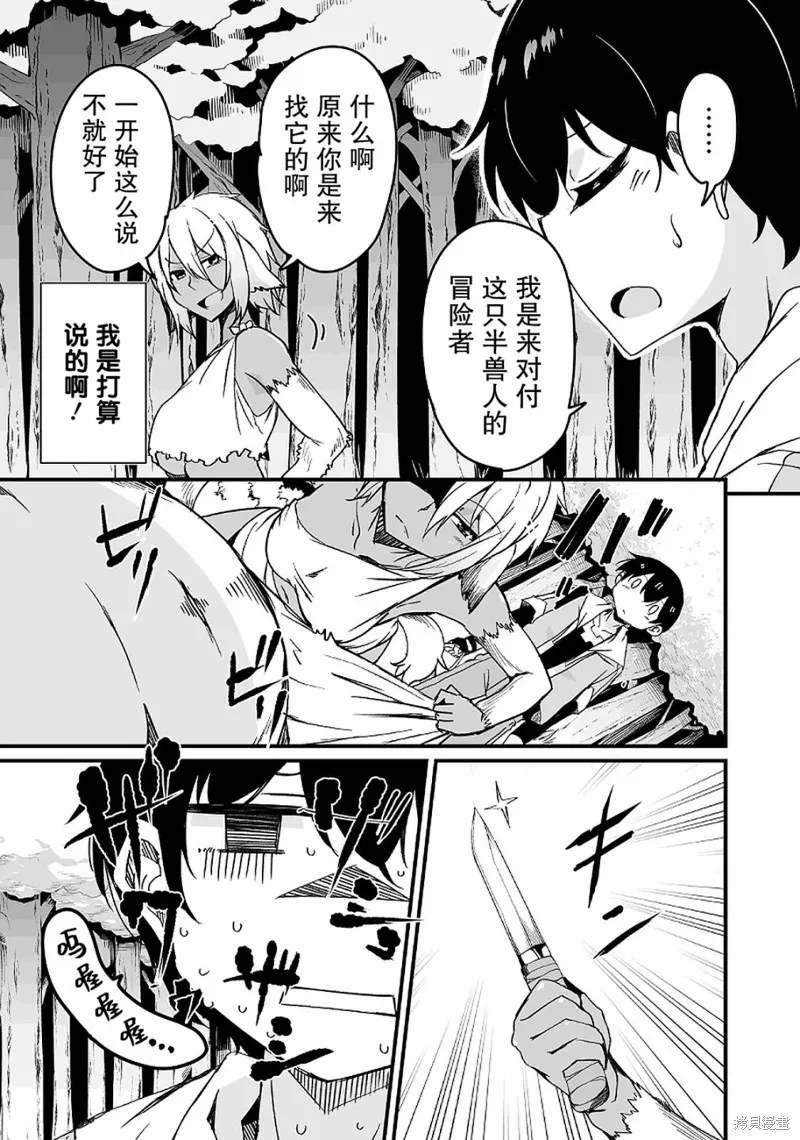 原勇者归来,第10.1话,第9张