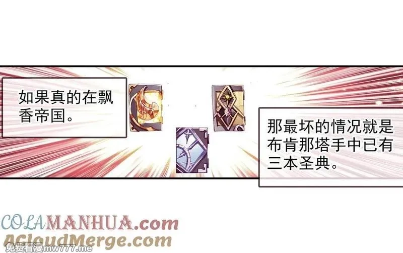 赤凰传奇,第89话 早知道你也是王子的话我当年就大大地敲诈一,第10张