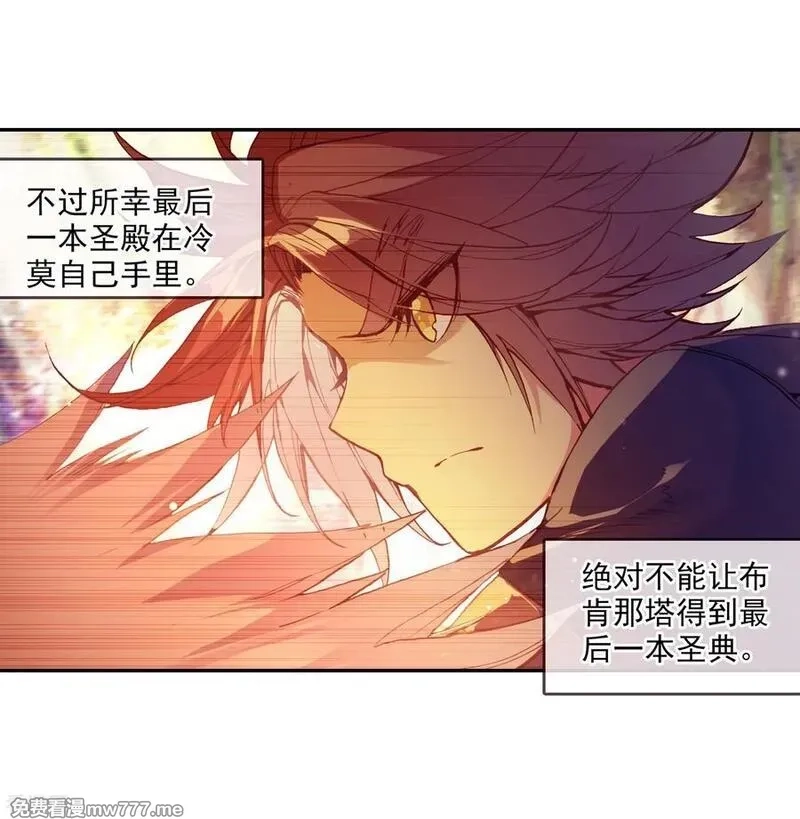 赤凰传奇,第89话 早知道你也是王子的话我当年就大大地敲诈一,第11张