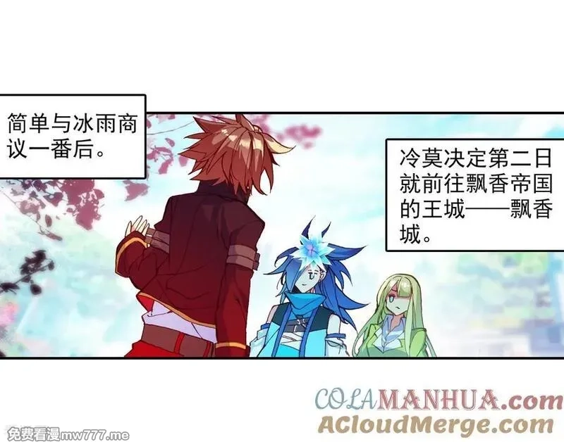 赤凰传奇,第89话 早知道你也是王子的话我当年就大大地敲诈一,第13张