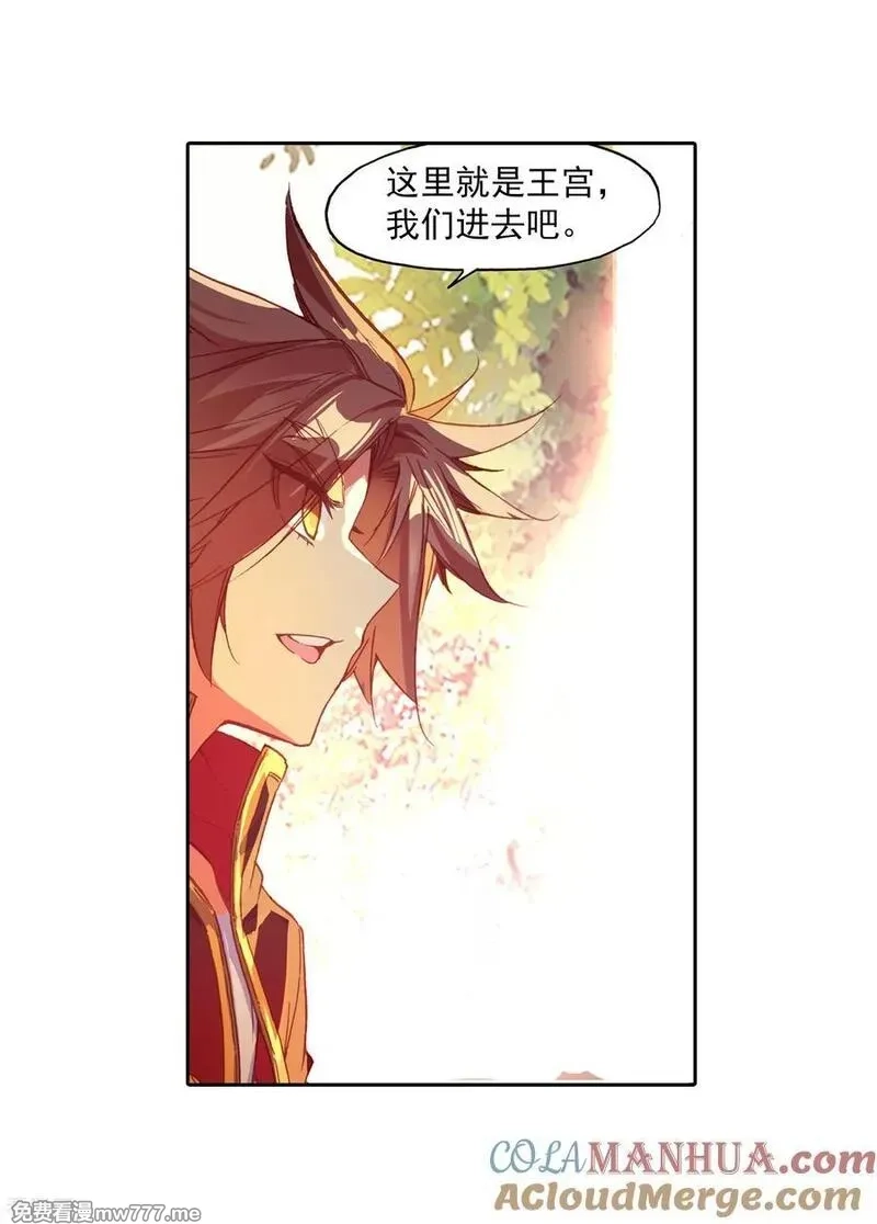 赤凰传奇,第89话 早知道你也是王子的话我当年就大大地敲诈一,第16张