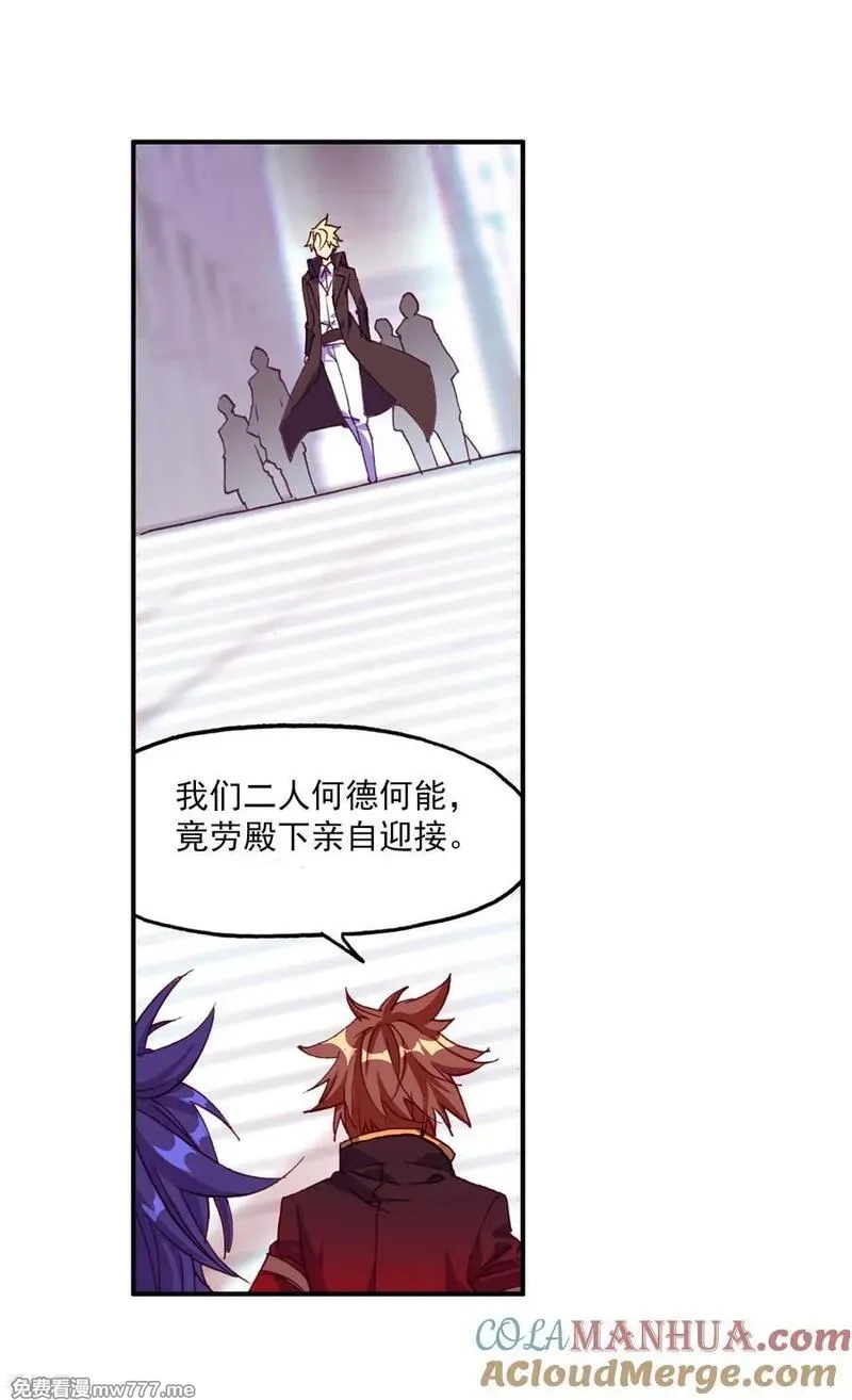 赤凰传奇,第89话 早知道你也是王子的话我当年就大大地敲诈一,第19张