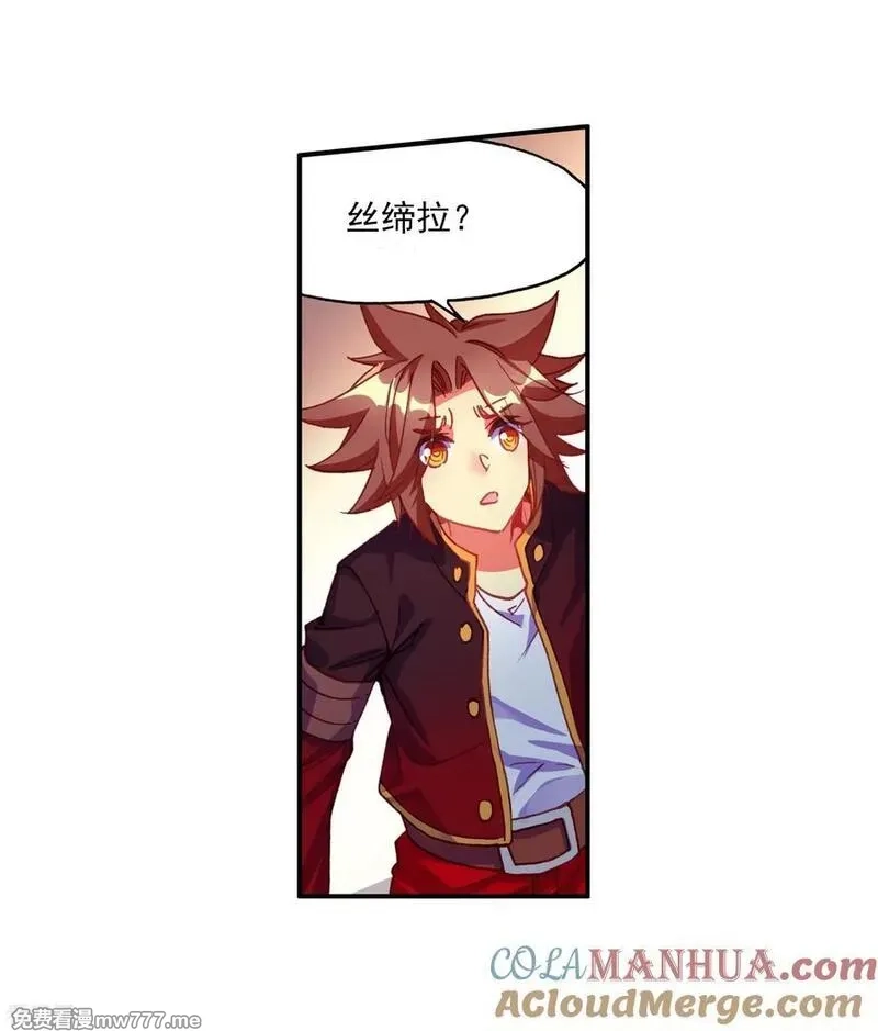 赤凰传奇,第89话 早知道你也是王子的话我当年就大大地敲诈一,第22张