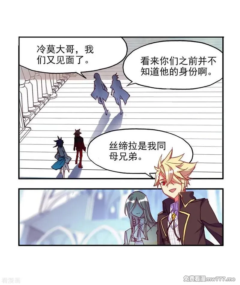 赤凰传奇,第89话 早知道你也是王子的话我当年就大大地敲诈一,第23张