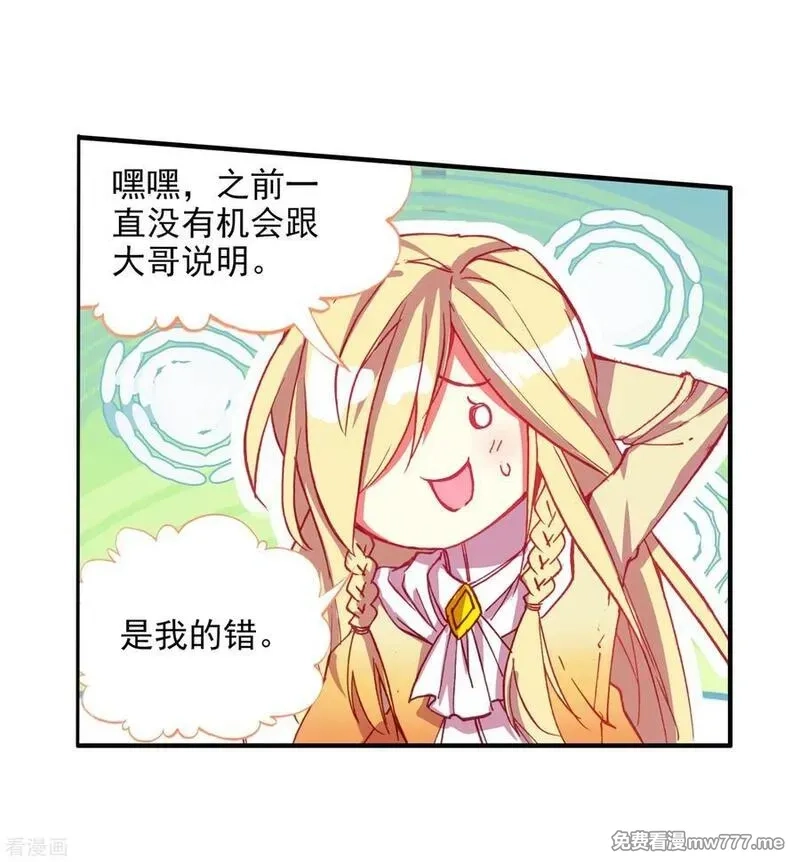 赤凰传奇,第89话 早知道你也是王子的话我当年就大大地敲诈一,第26张