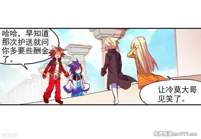 赤凰传奇,第89话 早知道你也是王子的话我当年就大大地敲诈一,第27张
