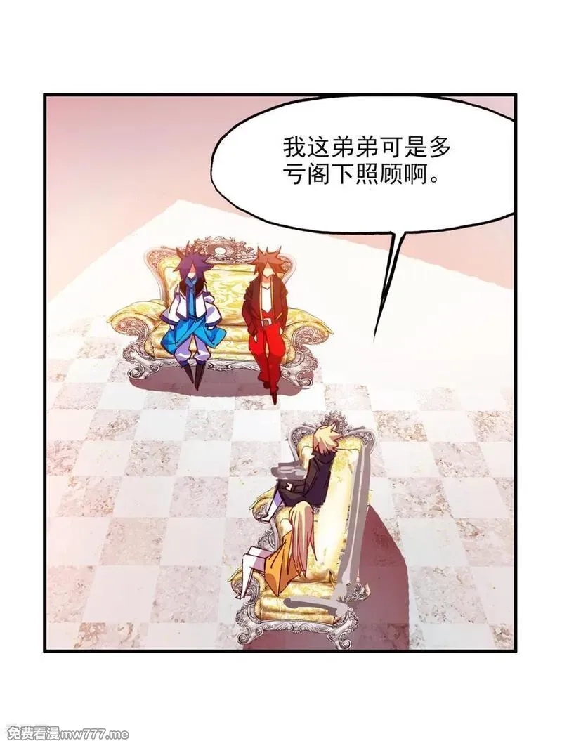 赤凰传奇,第89话 早知道你也是王子的话我当年就大大地敲诈一,第30张