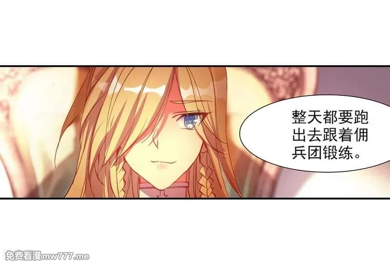 赤凰传奇,第89话 早知道你也是王子的话我当年就大大地敲诈一,第32张