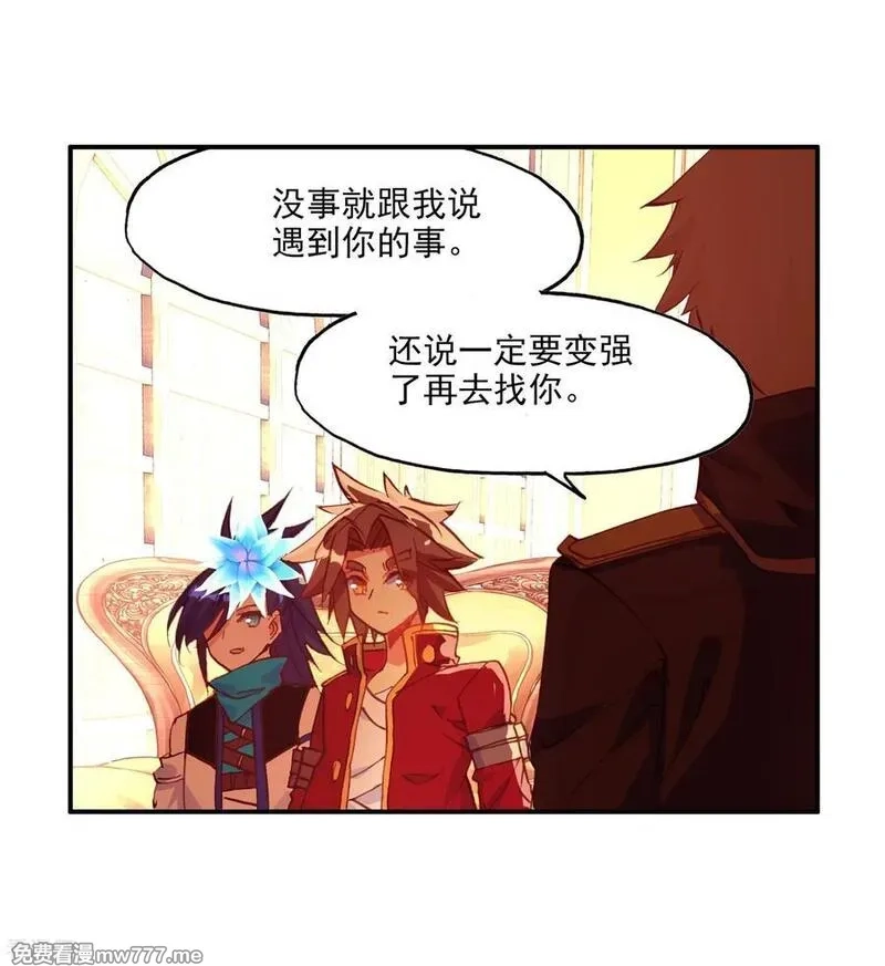 赤凰传奇,第89话 早知道你也是王子的话我当年就大大地敲诈一,第33张