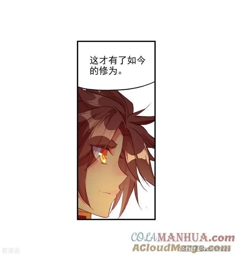 赤凰传奇,第89话 早知道你也是王子的话我当年就大大地敲诈一,第34张