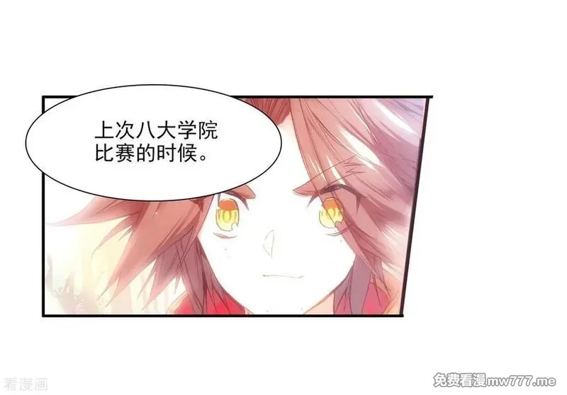 赤凰传奇,第89话 早知道你也是王子的话我当年就大大地敲诈一,第35张