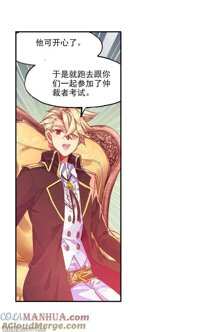 赤凰传奇,第89话 早知道你也是王子的话我当年就大大地敲诈一,第37张