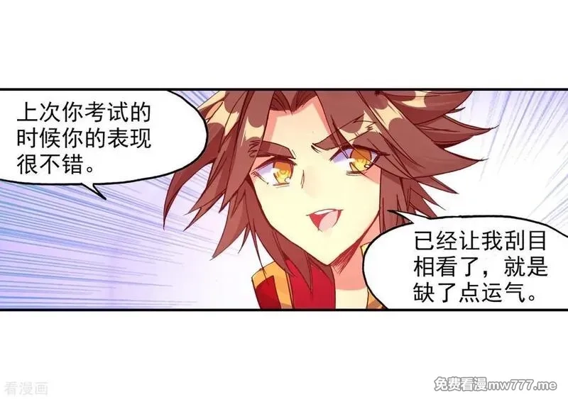 赤凰传奇,第89话 早知道你也是王子的话我当年就大大地敲诈一,第39张