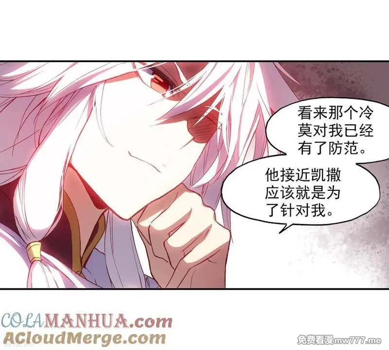 赤凰传奇,第89话 早知道你也是王子的话我当年就大大地敲诈一,第4张