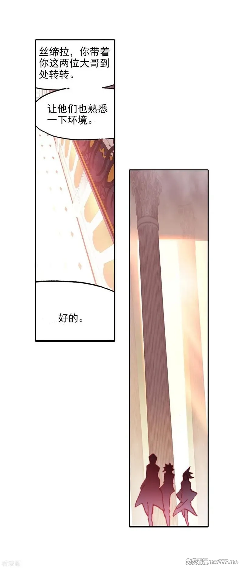 赤凰传奇,第89话 早知道你也是王子的话我当年就大大地敲诈一,第45张