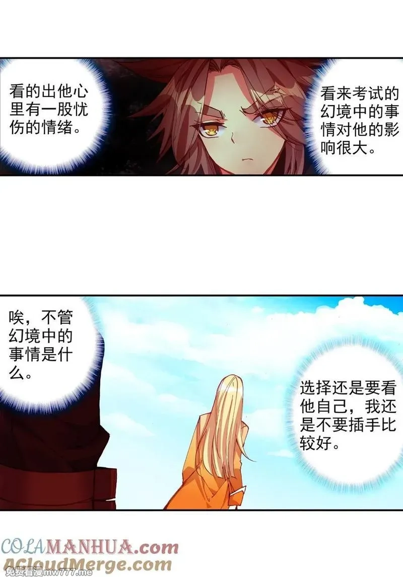 赤凰传奇,第89话 早知道你也是王子的话我当年就大大地敲诈一,第49张