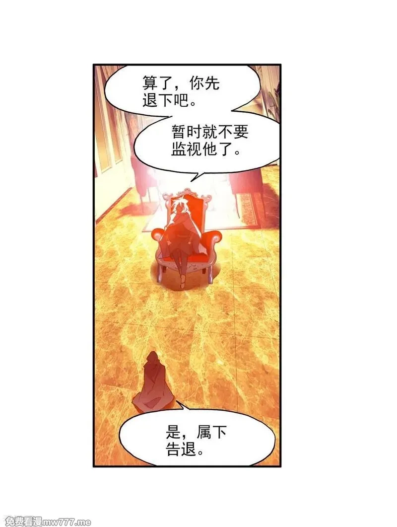 赤凰传奇,第89话 早知道你也是王子的话我当年就大大地敲诈一,第5张
