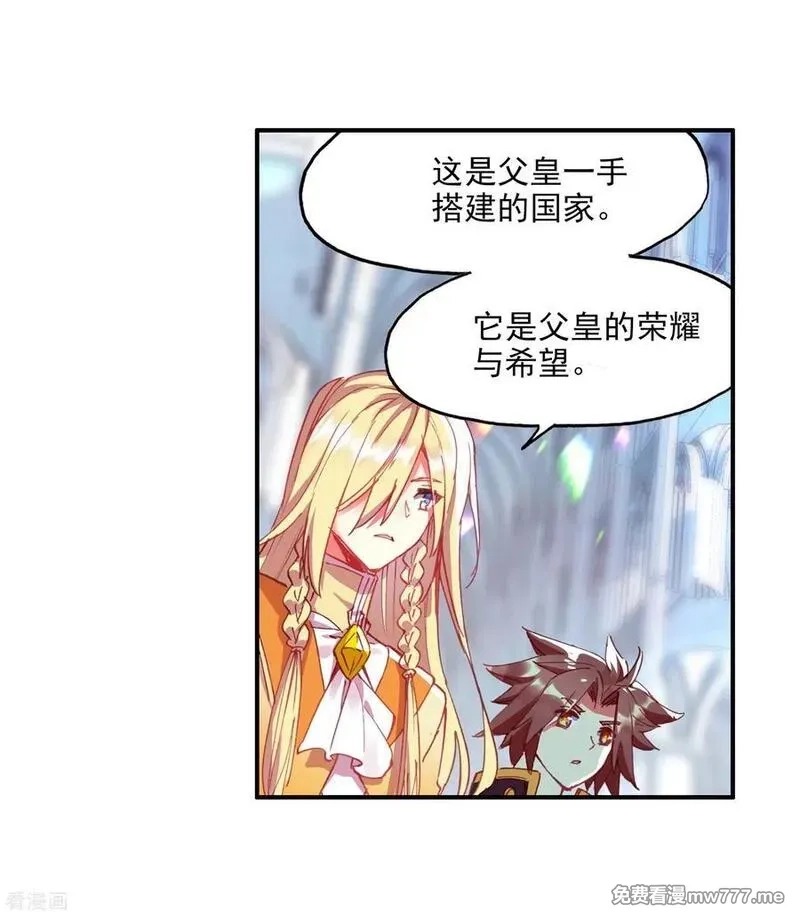 赤凰传奇,第89话 早知道你也是王子的话我当年就大大地敲诈一,第53张