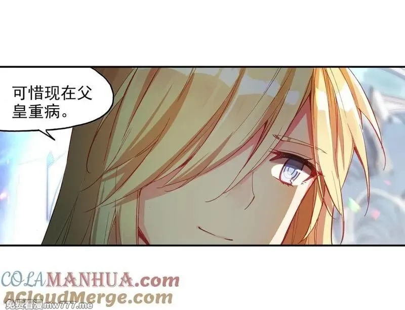 赤凰传奇,第89话 早知道你也是王子的话我当年就大大地敲诈一,第55张