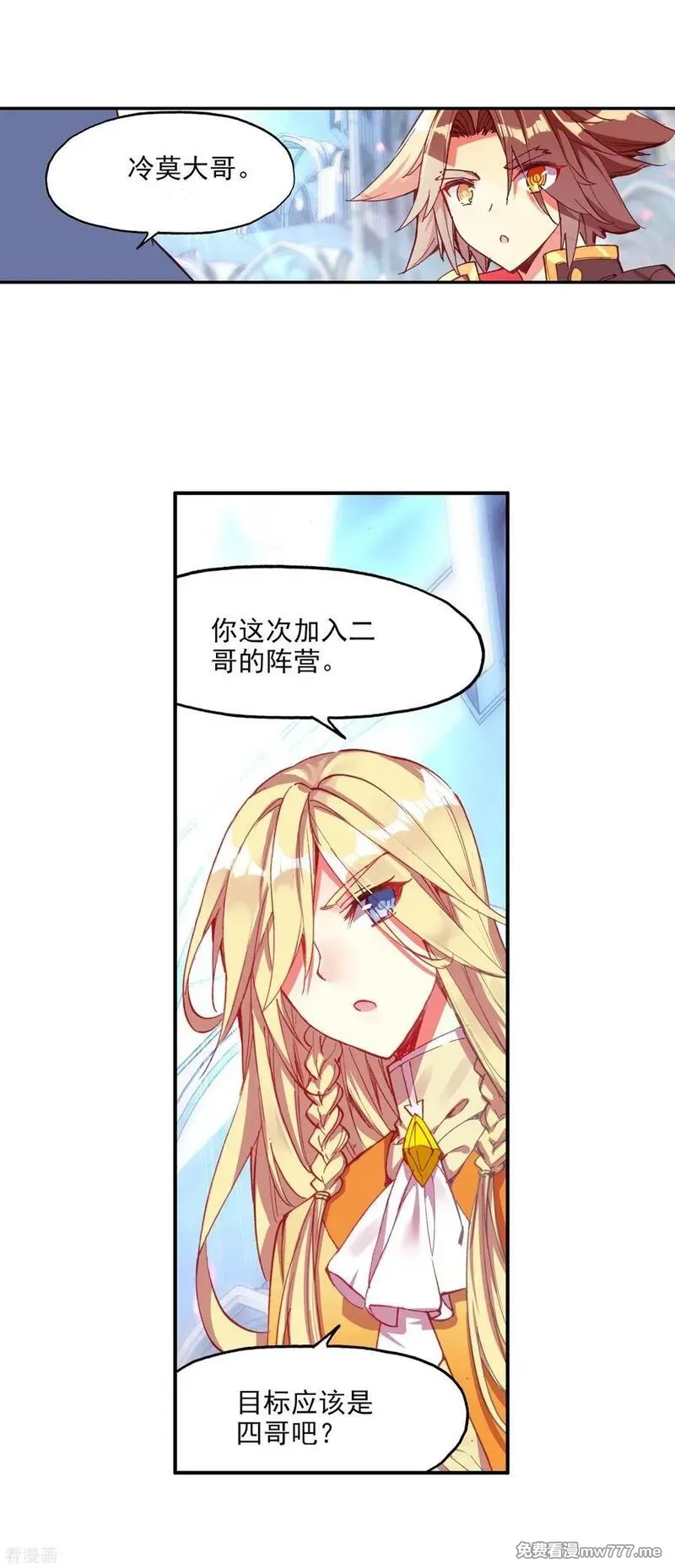 赤凰传奇,第89话 早知道你也是王子的话我当年就大大地敲诈一,第57张