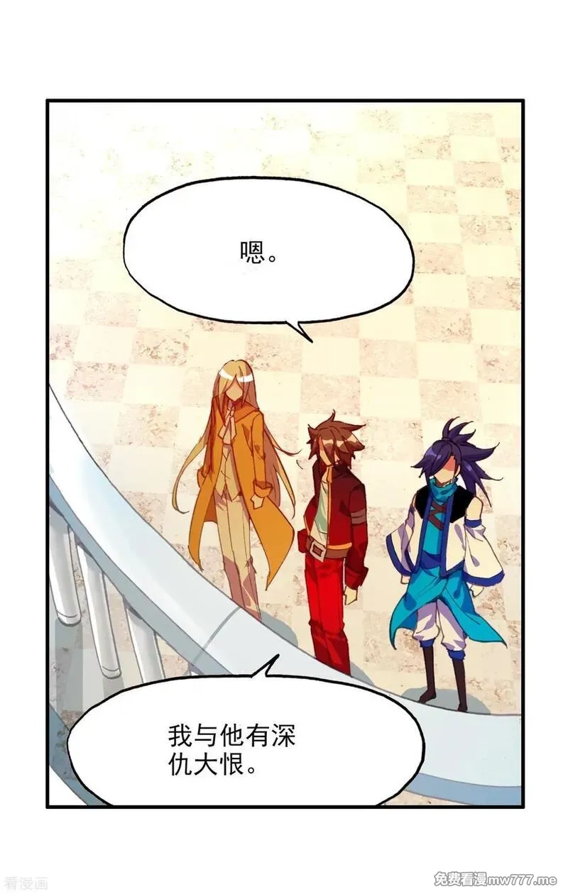 赤凰传奇,第89话 早知道你也是王子的话我当年就大大地敲诈一,第59张