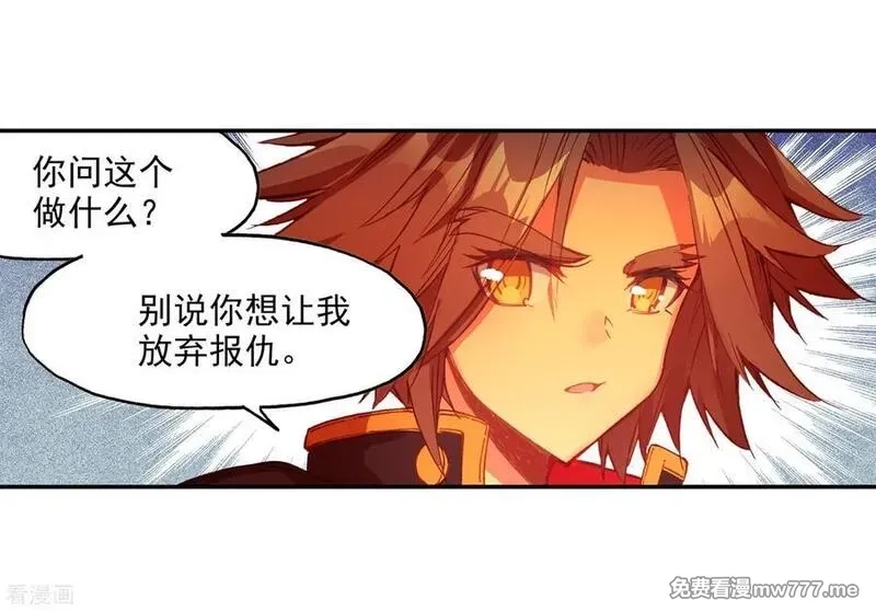 赤凰传奇,第89话 早知道你也是王子的话我当年就大大地敲诈一,第60张