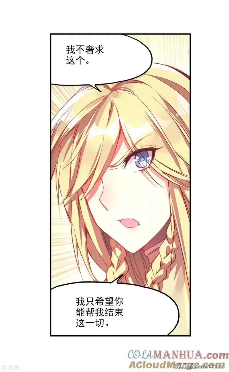 赤凰传奇,第89话 早知道你也是王子的话我当年就大大地敲诈一,第61张