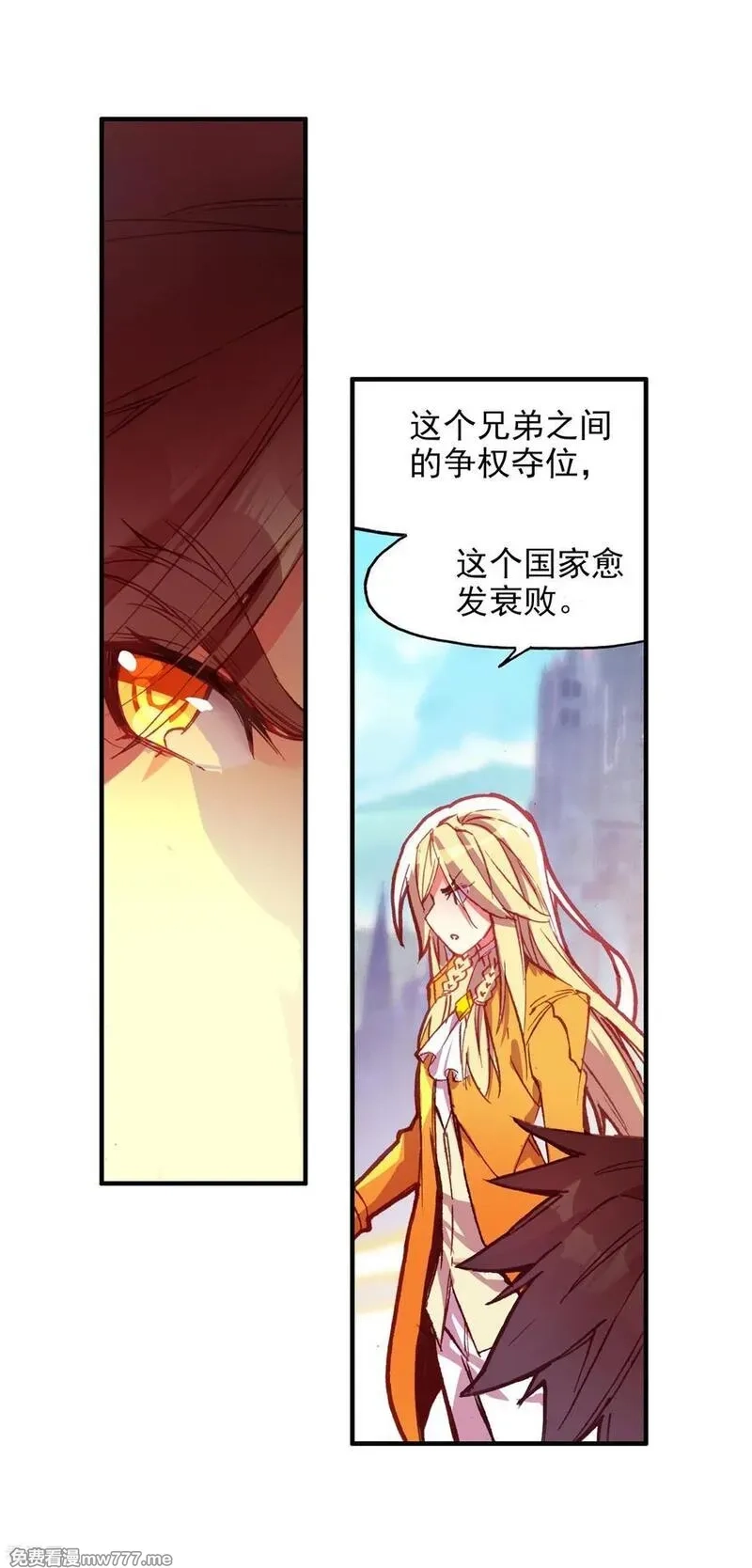 赤凰传奇,第89话 早知道你也是王子的话我当年就大大地敲诈一,第62张