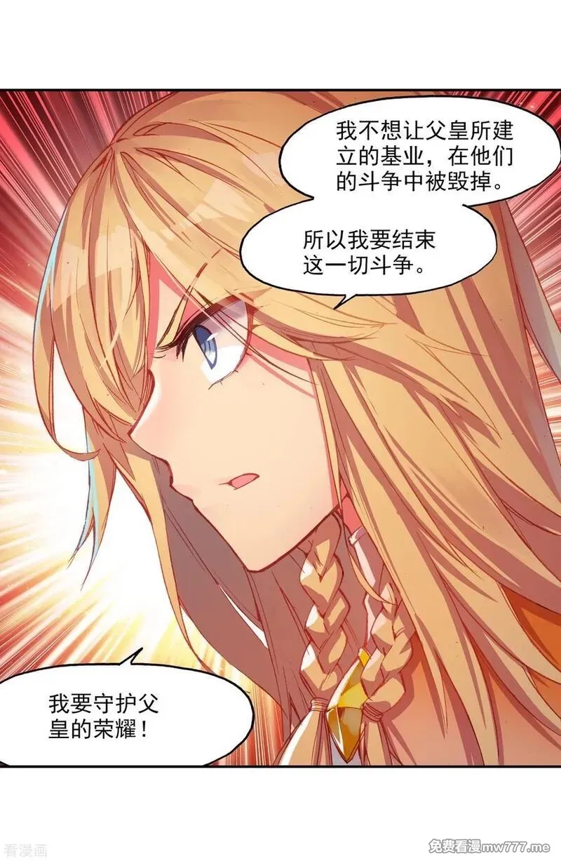 赤凰传奇,第89话 早知道你也是王子的话我当年就大大地敲诈一,第63张