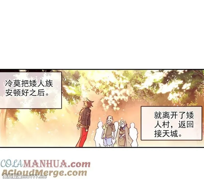 赤凰传奇,第89话 早知道你也是王子的话我当年就大大地敲诈一,第7张