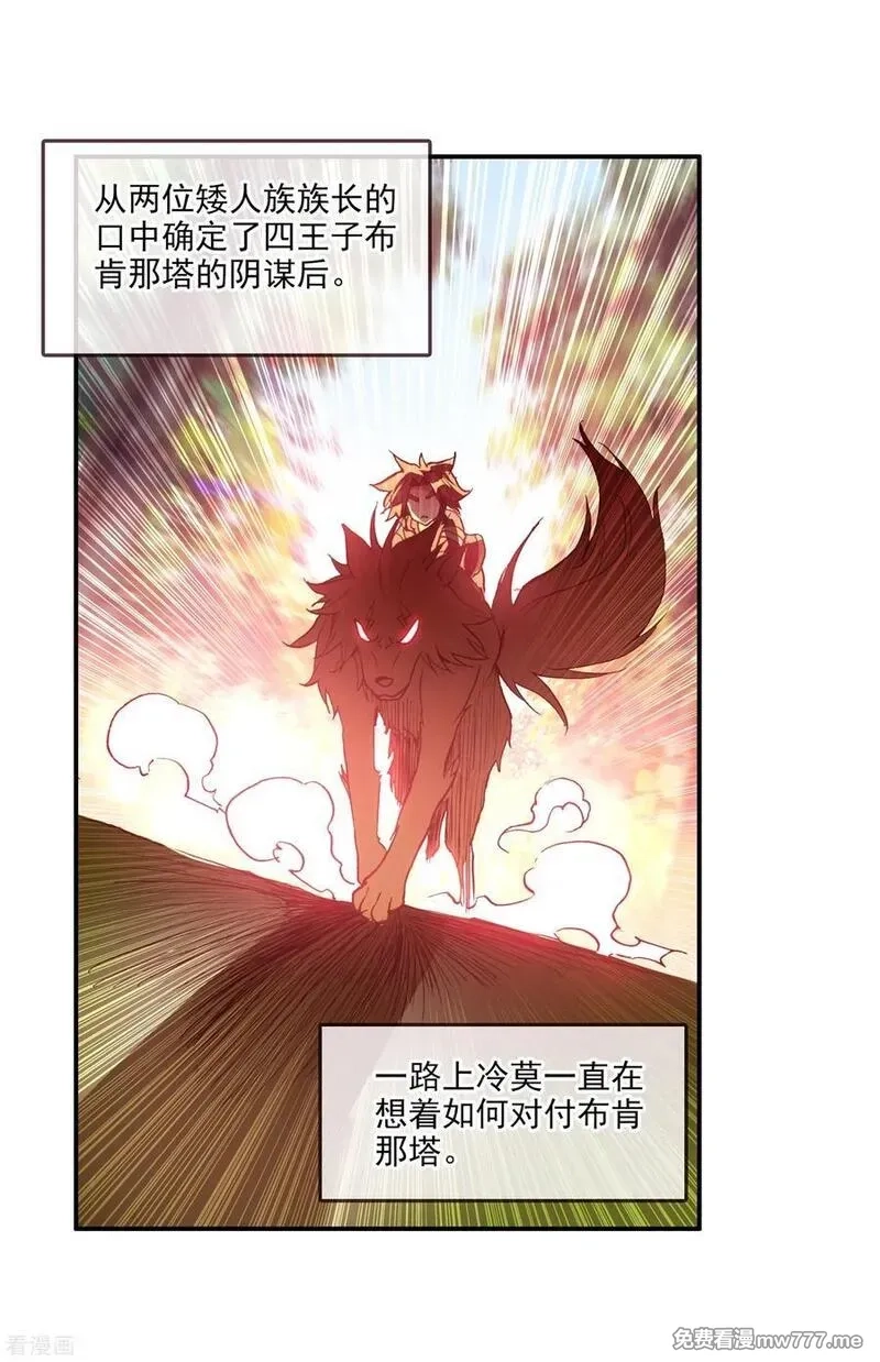 赤凰传奇,第89话 早知道你也是王子的话我当年就大大地敲诈一,第8张