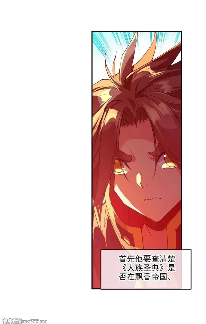 赤凰传奇,第89话 早知道你也是王子的话我当年就大大地敲诈一,第9张