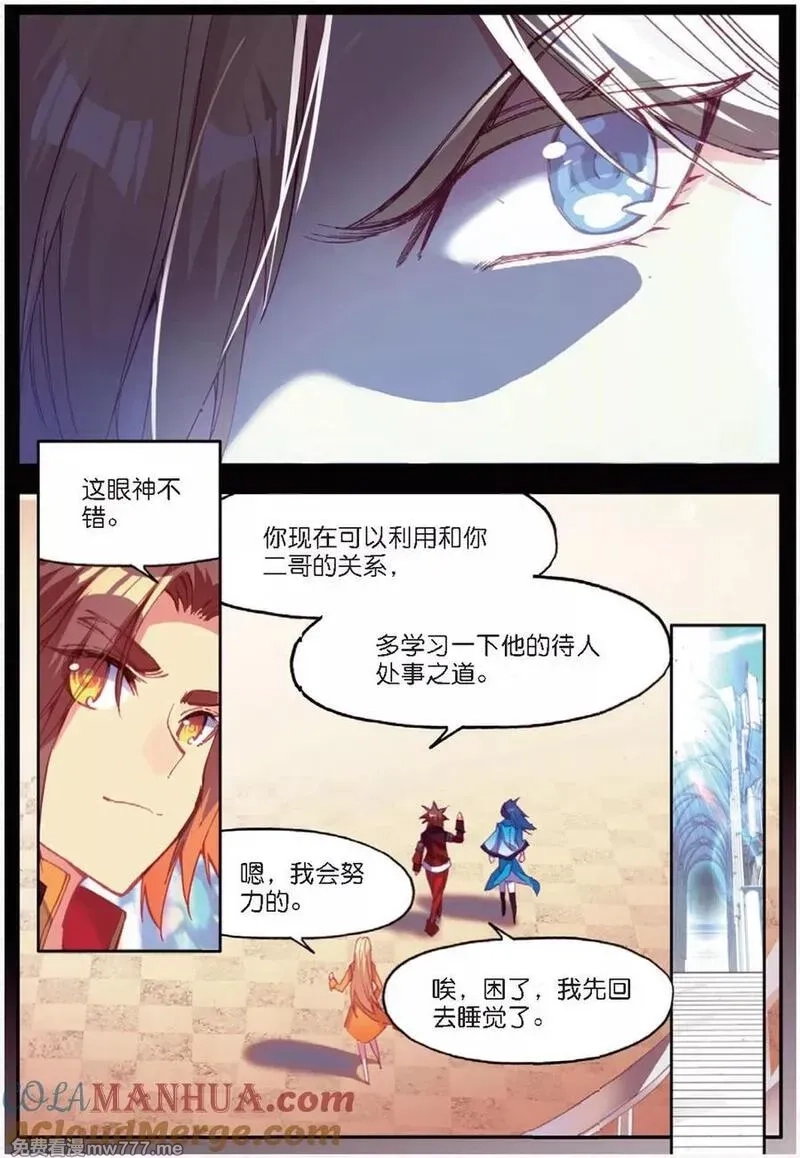 赤凰传奇,第90话 作为一位王子没有夺嫡的想法可是很危险的啊,第13张