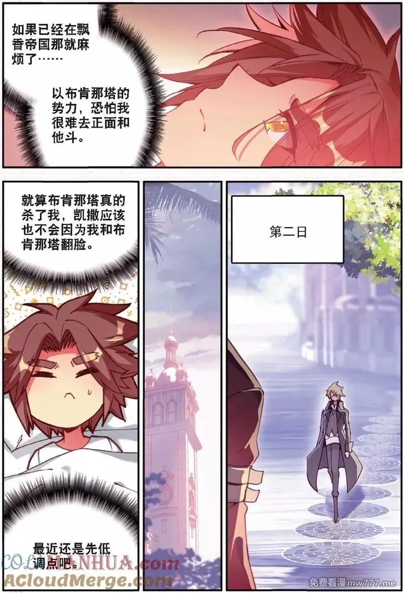 赤凰传奇,第90话 作为一位王子没有夺嫡的想法可是很危险的啊,第15张