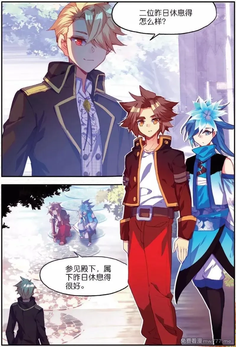 赤凰传奇,第90话 作为一位王子没有夺嫡的想法可是很危险的啊,第16张