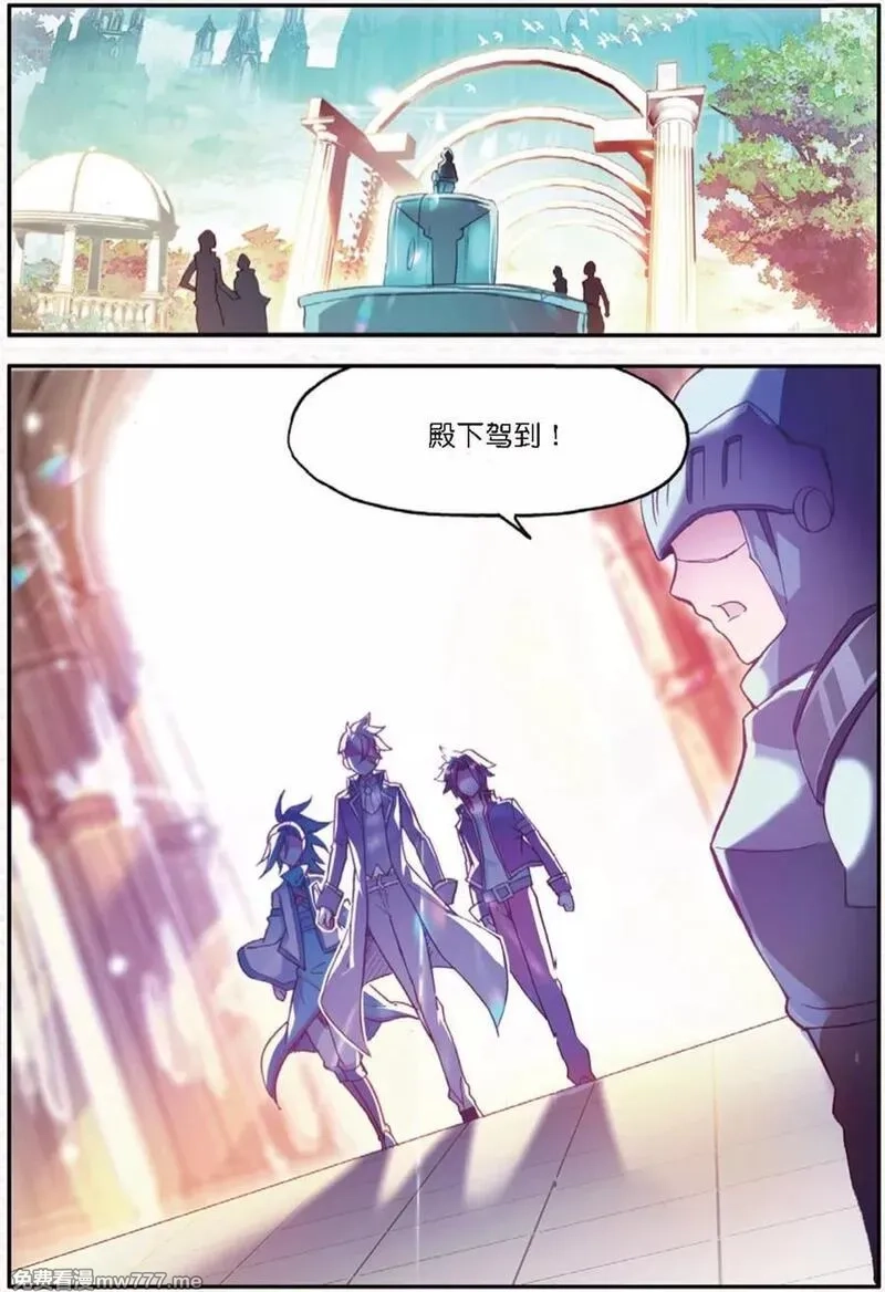赤凰传奇,第90话 作为一位王子没有夺嫡的想法可是很危险的啊,第18张