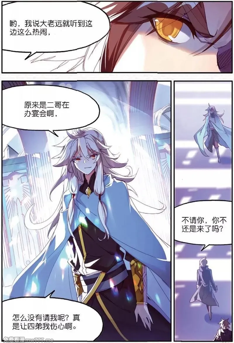 赤凰传奇,第90话 作为一位王子没有夺嫡的想法可是很危险的啊,第20张