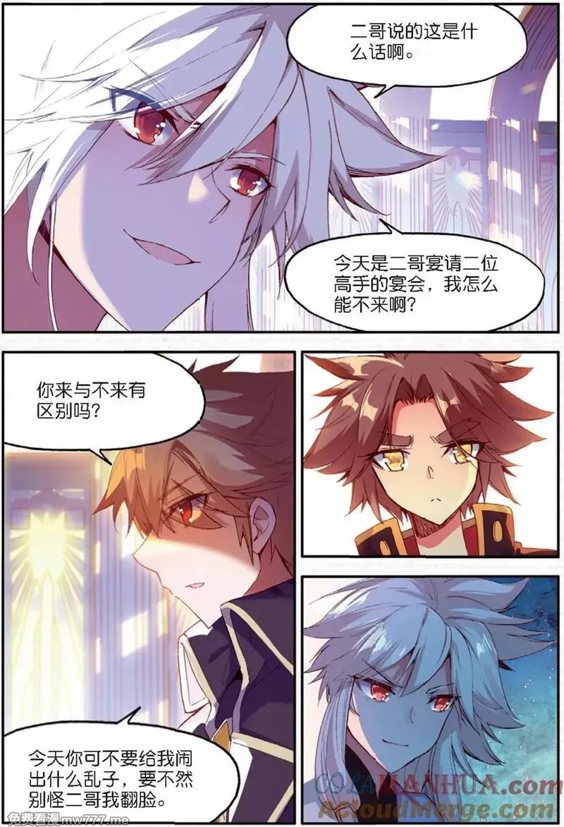 赤凰传奇,第90话 作为一位王子没有夺嫡的想法可是很危险的啊,第21张