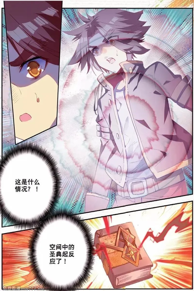 赤凰传奇,第90话 作为一位王子没有夺嫡的想法可是很危险的啊,第22张