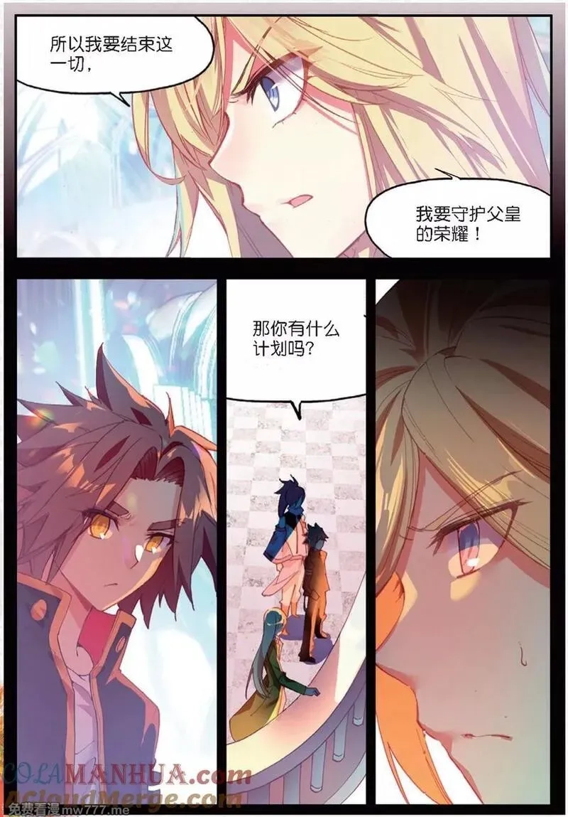 赤凰传奇,第90话 作为一位王子没有夺嫡的想法可是很危险的啊,第3张