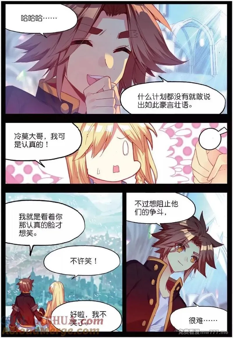 赤凰传奇,第90话 作为一位王子没有夺嫡的想法可是很危险的啊,第5张