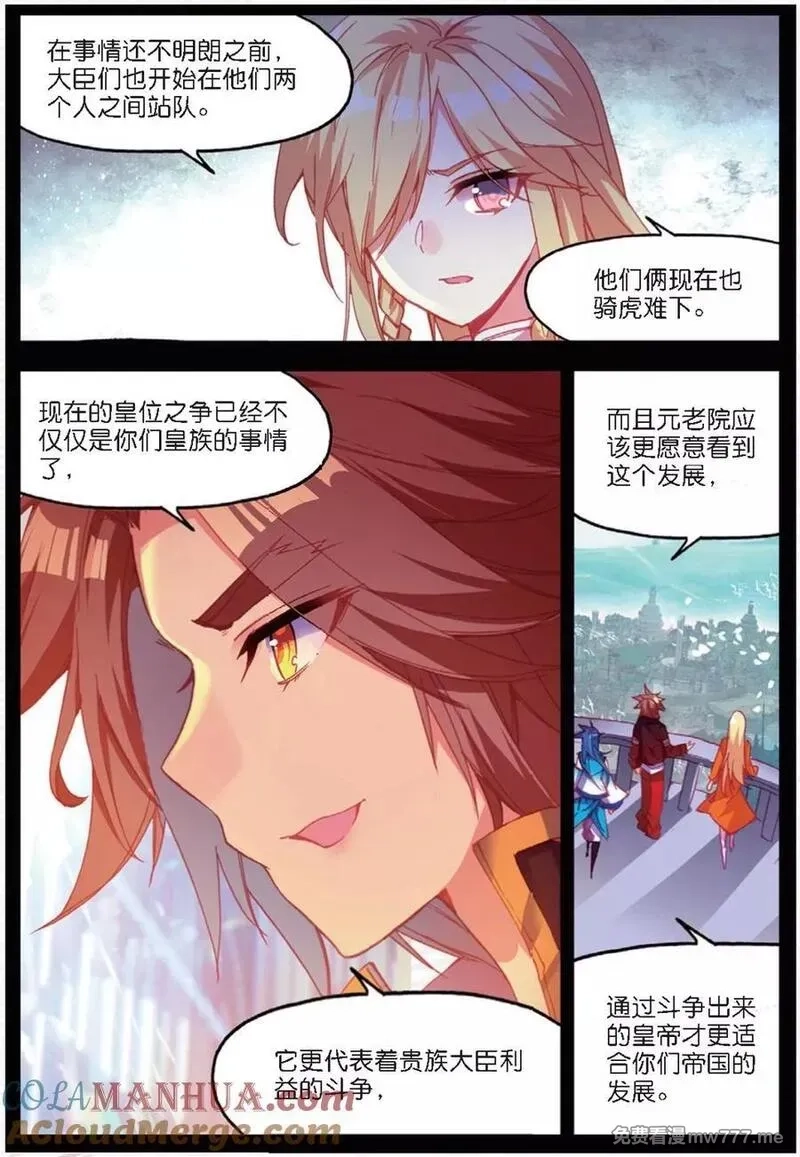 赤凰传奇,第90话 作为一位王子没有夺嫡的想法可是很危险的啊,第7张