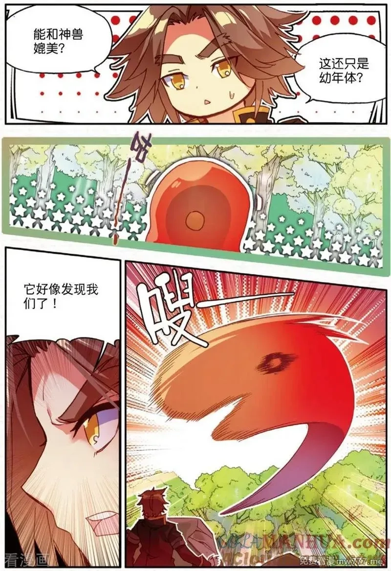 赤凰传奇,第100话 此地出现神兽的概率是否有些不科学,第11张
