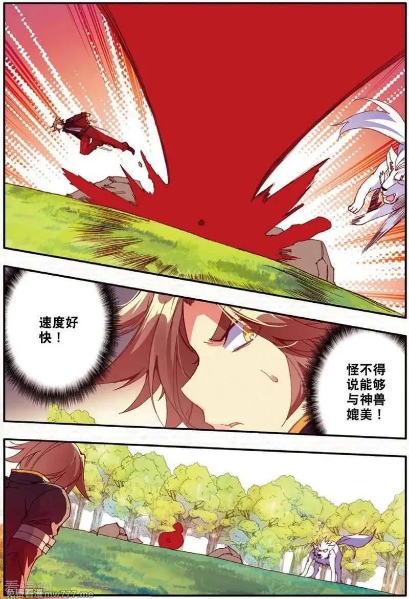 赤凰传奇,第100话 此地出现神兽的概率是否有些不科学,第12张