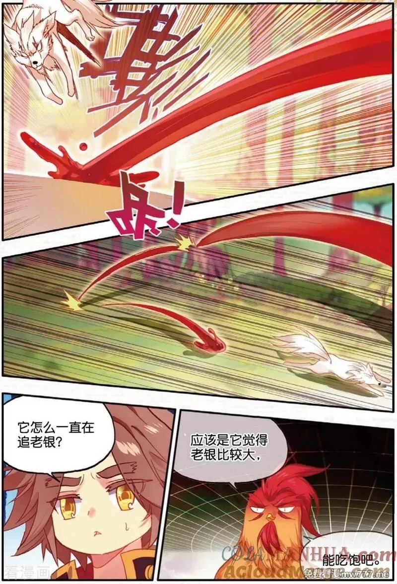 赤凰传奇,第100话 此地出现神兽的概率是否有些不科学,第15张